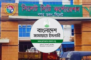 সিসিকের মেয়র প্রার্থী খুঁজছে জামায়াত