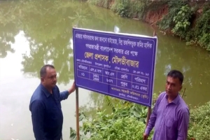 কুলাউড়ায় আওয়ামী লীগ নেতার দখলকৃত সরকারি পুকুর উদ্ধার