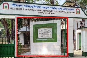 ফলকে সাইফুর রহমানের নাম থাকায় ১৭ বছরেও মেলেনি এমপিওভুক্তি