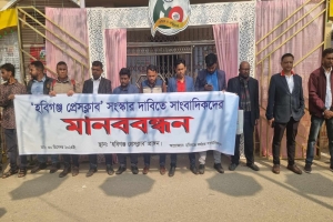 ‘হবিগঞ্জ প্রেসক্লাব সংস্কারের আগে নতুন দায়িত্ব নয়’