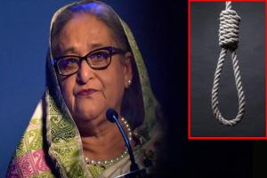 মানবতাবিরোধী অপরাধে শেখ হাসিনার মৃত্যুদণ্ড