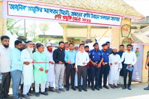 বালাগঞ্জে ৬ দিনব্যাপী কৃষি প্রযুক্তি মেলার উদ্বোধন