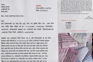 গোয়াইনঘাট সদর ইউনিয়নে ট্যাক্সের নামে জোরপূর্বক অর্থ আদায় থানায় অভিযোগ