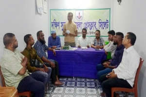 দক্ষিণ সুরমা উপজেলা প্রেসক্লাবের কার্যকরী কমিটির সভা অনুষ্ঠিত