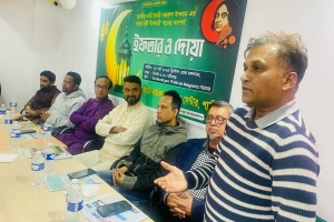 প্যারিসে বাংলাদেশের জাতীয় কবি’র ইসলামী গানের তাৎপর্য শীর্ষক আলোচনা ইফতার ও দোয়া মাহফিল 