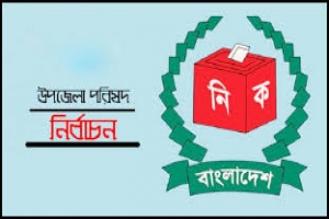 উপজেলা নির্বাচনে চ্যালেঞ্জ দেখছেনা ইসি