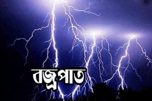 বালাগঞ্জে বজ্রপাতে কৃষকের মৃত্যু