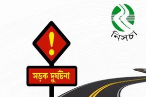 সিলেটে জুন মাসে সড়ক দুর্ঘটনায় নিহত ২৯ সিলেটে জুন মাসে সড়ক দুর্ঘটনায় নিহত ২৯