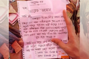 শাহজালাল মাজারের দানবাক্সে তারেক রহমানকে লেখা আবেদনপত্র