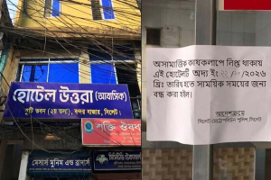 সিলেটে অসামাজিক কার্যকলাপের অভিযোগে আবাসিক হোটেল সিলগালা