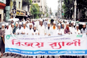 গণঅভ্যুত্থানের বর্ষপূর্তিতে সিলেটে খেলাফত মজলিস সমাবেশ ও র‌্যালি