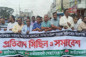 সুনামগঞ্জে প্রতিবাদ মিছিল শেষে পথসভা, শান্তি বিনষ্টের চেষ্টা রুখে দেওয়ার ঘোষণা সুনামগঞ্জে প্রতিবাদ মিছিল শেষে পথসভা, শান্তি বিনষ্টের চেষ্টা রুখে দেওয়ার ঘোষণা