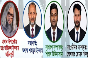 সিলেটে নিরাপদ যাতায়াত বাস্তবায়ন পরিষদের পূর্ণাঙ্গ কমিটি ঘোষণা