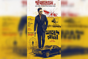 বইয়ের পাতা থেকে সিনেমায় ‘মাসুদ রানা’, এলো পোস্টার