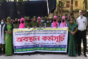 হবিগঞ্জে ৮ দফা দাবিতে নার্স-মিডওয়াইফদের অবস্থান কর্মসূচি পালন