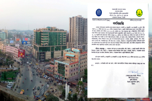 নগরীর গুরুত্বপূর্ণ এলাকায় মঙ্গল ও বুধবার মিছিল-সমাবেশ নিষিদ্ধ