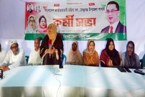 'দেশের স্বাধীনতা ও সার্বভৌমত্ব রক্ষায় আগামী নির্বাচনে ধানের শীষ প্রতীককে বিজয়ী করতে হবে'