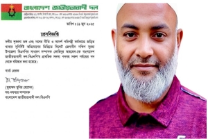 দলীয় শৃঙ্খলা ভঙ্গের অভিযোগে বিএনপির নেতা কুহিনূর বহিষ্কার