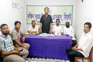 দক্ষিণ সুরমা উপজেলা প্রেসক্লাবের বর্ধিত সভা অনুষ্ঠিত