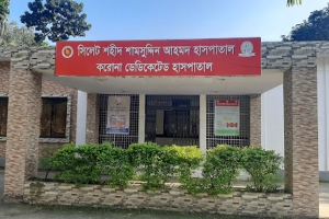 শহীদ শামসুদ্দিন আহমদ হাসপাতালে খাবার নিয়ে ভোগান্তিতে রোগীরা