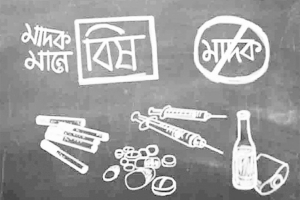 মাদকের বিরুদ্ধে যুদ্ধ সরকারের অ্যাসিড টেস্ট