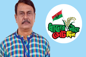 সুনামগঞ্জ–৫ আসনে অর্ধলক্ষ ভোটের ব্যবধানে কলিম উদ্দিনের জয়