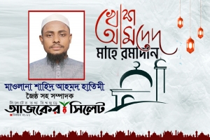 পাথর-কংকরও রোজাদারের জন্য দোয়া করে