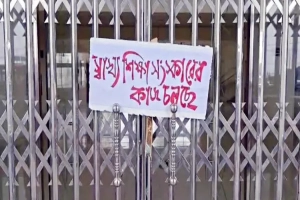 সুনামগঞ্জ মেডিকেল কলেজের মূল ফটকে তালা দিলেন শিক্ষার্থীরা সুনামগঞ্জ মেডিকেল কলেজের মূল ফটকে তালা দিলেন শিক্ষার্থীরা