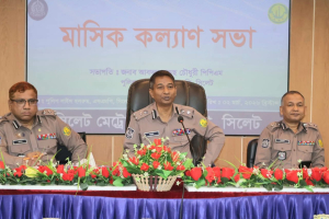 সিলেট মেট্রোপলিটন পুলিশ-এর মার্চ মাসিক কল্যাণ সভা অনুষ্ঠিত