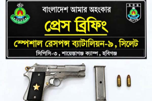 চুনারুঘাটে বাঁশঝাড়ে বিদেশি পিস্তল-গুলি উদ্ধার