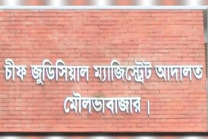 ডাকাতির ২০ বছর পর ১৩ ডাকাতের যাবজ্জীবন