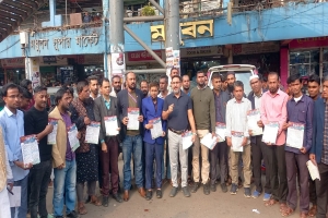 জিয়া মঞ্চ সিলেট জেলা শাখার উদ্যোগে ৩১ দফা কর্মসূচীর লিফলেট বিতরণ