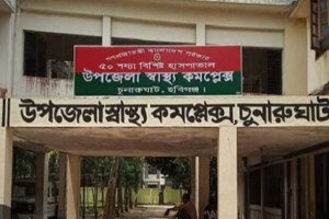 চুনারুঘাট স্বাস্থ্য কমপ্লেক্সে নারীর মৃত্যু, তদন্ত কমিটি গঠন