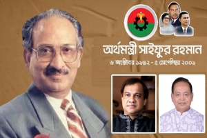 এম. সাইফুর রহমানের মৃত্যুবার্ষিকীতে মহানগর বিএনপির কর্মসূচি