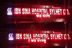 ইবনে সিনা হাসপাতালের বিলবোর্ডে ‘জয় বাংলা, জয় বঙ্গবন্ধু’, নিয়ে তোলপাড়