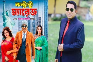 আটকে গেছে ‘কন্ট্রাক্ট ম্যারেজ’