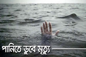 লাখাইয়ে নদীতে ডুবে যুবকের মৃত্যু