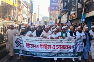 ইসকন নিষিদ্ধের দাবিতে সিলেটে বিক্ষোভ