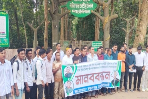 লাউয়াছড়া জাতীয় উদ্যানে দুর্নীতির বিরুদ্ধে মানববন্ধন