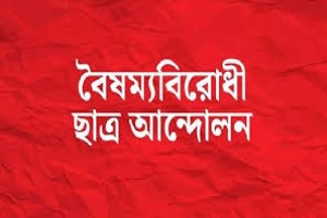 বৈছাআ নেতাকে ছুরিকাঘাতের ঘটনায় আটক ১