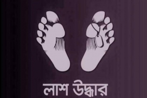 জগন্নাথপুরে নৌকাডুবি, প্রতিবন্ধী মহিলার লাশ উদ্ধার