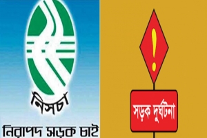 সিলেটে এক মাসে সড়কে ৩২ জনের মৃত্যু