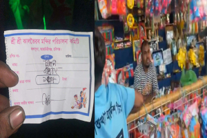 আজমিরীগঞ্জে মন্দিরের নামে তোলে আত্মসাৎ!