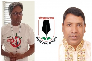 সাংবাদিকদের হয়রানিমূলকভাবে মামলায় জড়ানোর নিন্দা ও উদ্বেগ সিলেট জেলা প্রেসক্লাবের