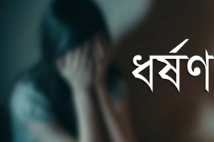 গোলাপগঞ্জে বিয়ের আশ্বাসে ধর্ষণের অভিযোগ, থানায় মামলা গোলাপগঞ্জে বিয়ের আশ্বাসে ধর্ষণের অভিযোগ, থানায় মামলা