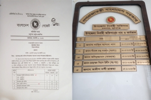 মধ্যনগর উপজেলায় আসতে চায়না ইউএনও, নেই কোন অবকাঠামো