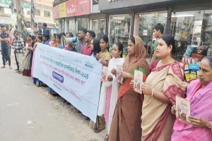 শ্রীমঙ্গলে ৮ দফা দাবীতে মানববন্ধন