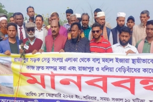 কুলাউড়ায় রাজাপুর সেতু রক্ষায় মানববন্ধন