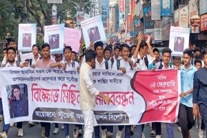নিখোঁজ শিক্ষার্থী তাহসিনকে অপহরণের প্রতিবাদে বিক্ষোভ ও মানববন্ধন