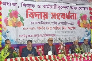মাধবপুরে শাহজালাল সরকারী কলেজে বিদায় সংবর্ধনা অনুষ্ঠিত 